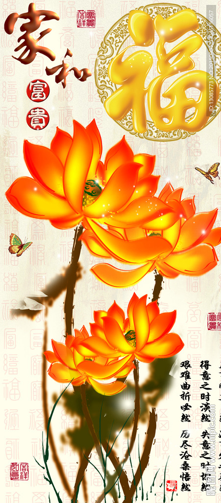 十字绣钻石画无框画牡丹福字