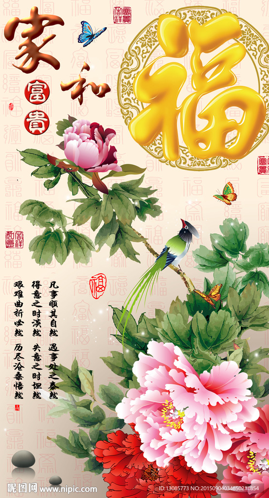 十字绣钻石画无框画牡丹福字