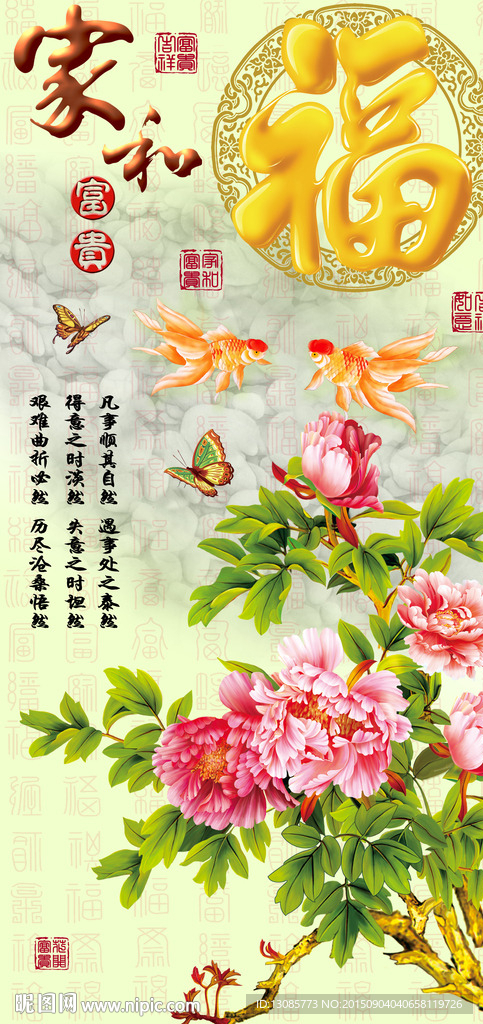 十字绣钻石画无框画牡丹福字