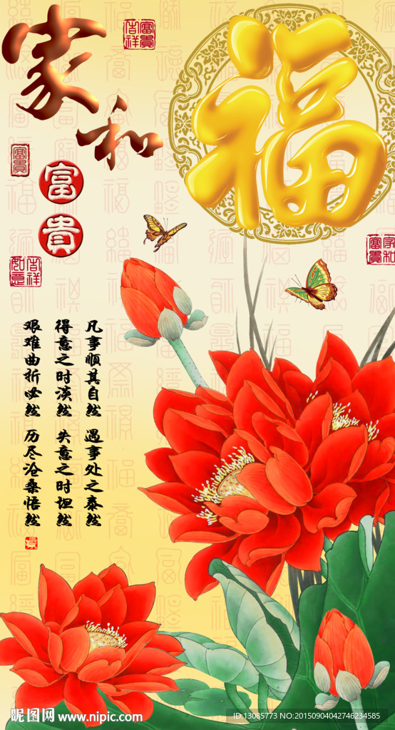 十字绣钻石画无框画牡丹福字