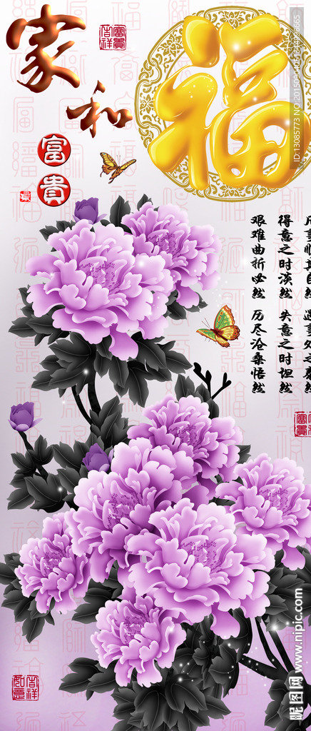 十字绣钻石画无框画牡丹家和福字