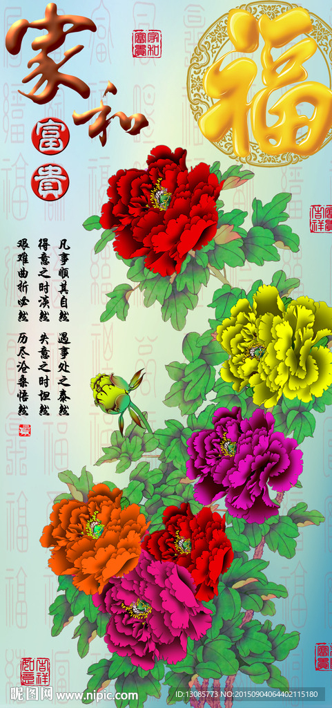 十字绣钻石画无框画牡丹福字