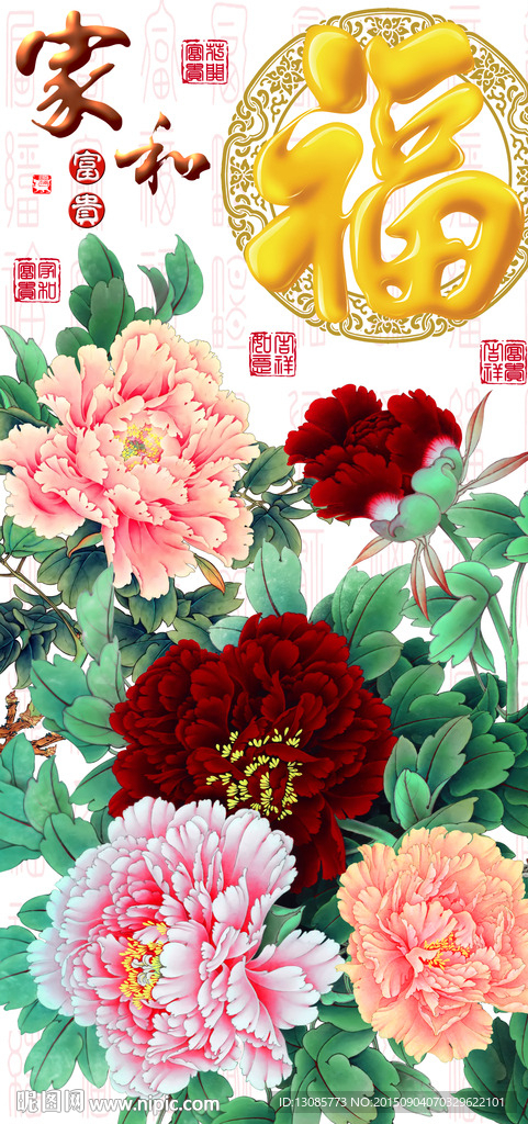 十字绣钻石画无框画牡丹福字