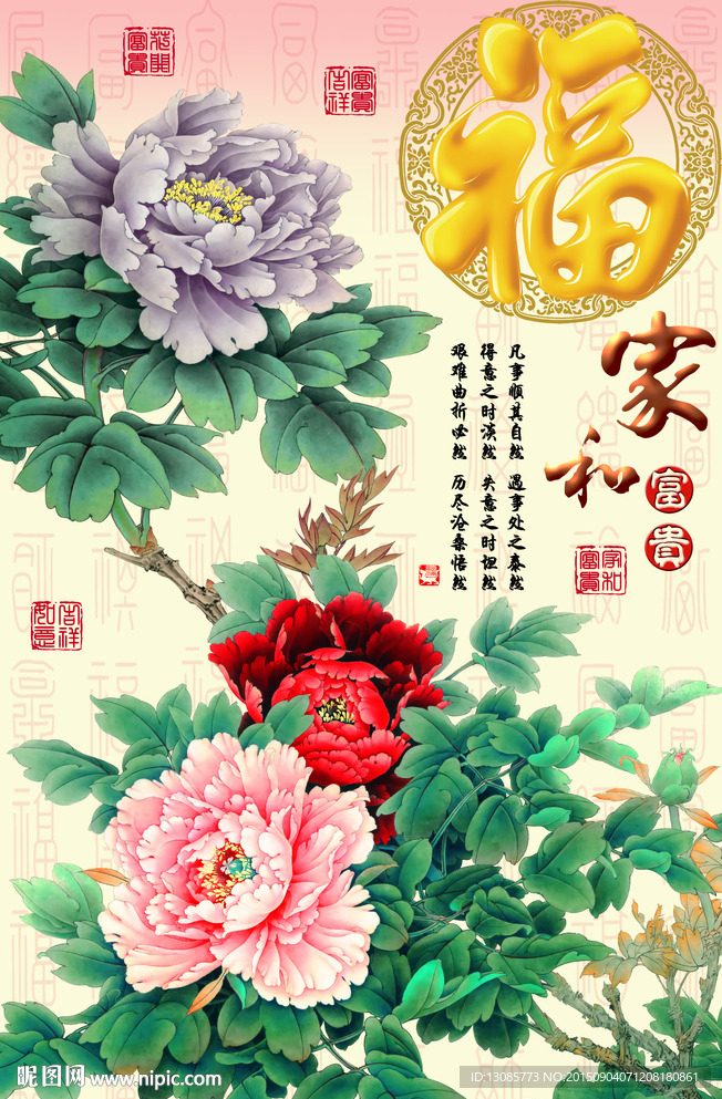 十字绣钻石画无框画牡丹福字
