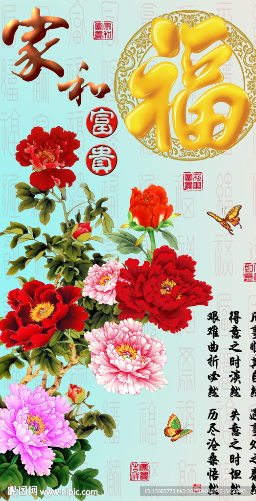 十字绣钻石画无框画牡丹福字