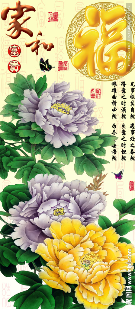 十字绣钻石画无框画牡丹福字