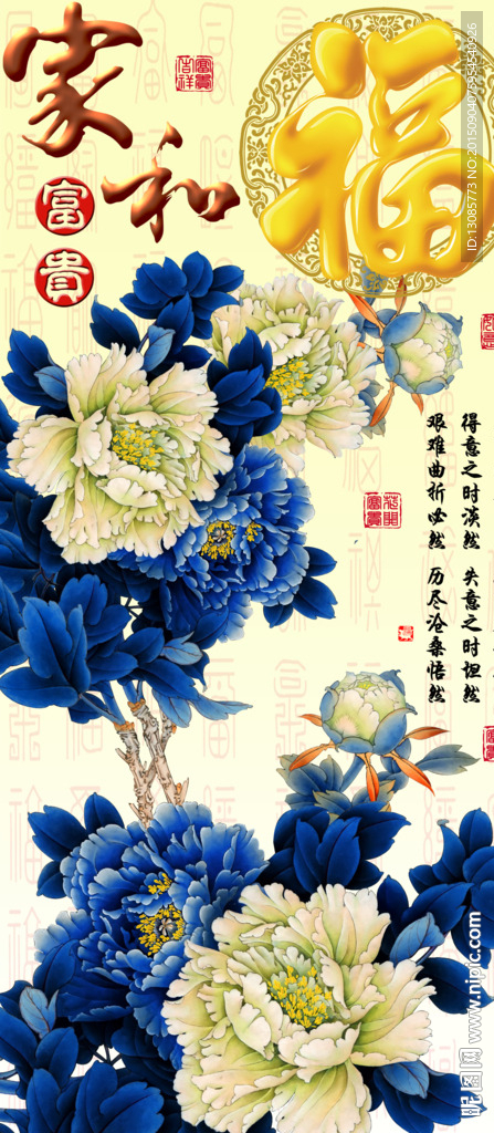 十字绣钻石画无框画牡丹福字