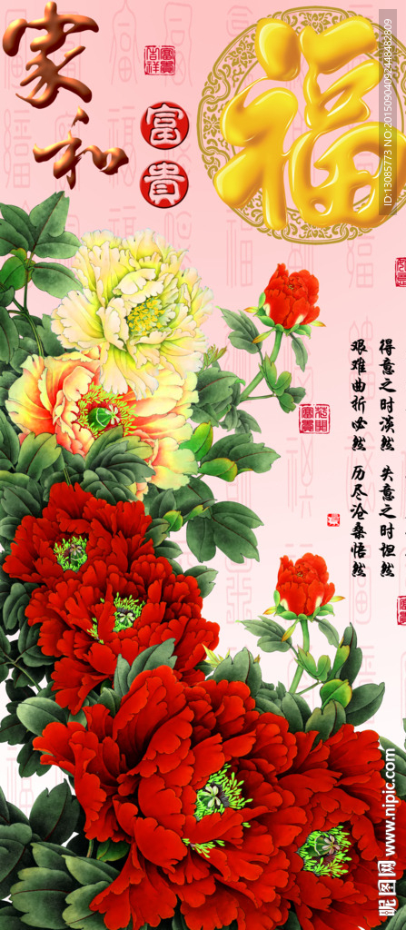 十字绣钻石画无框画牡丹福字