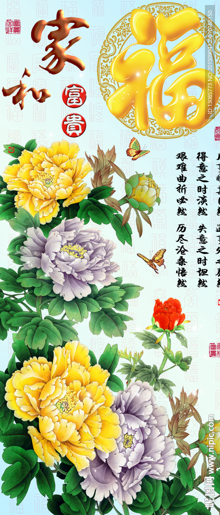 十字绣钻石画无框画牡丹福字