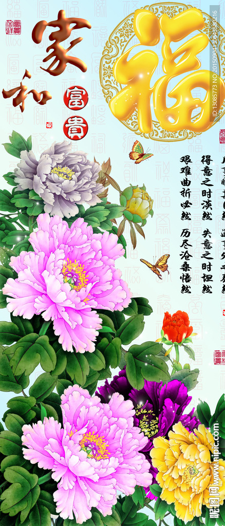 十字绣钻石画无框画牡丹福字