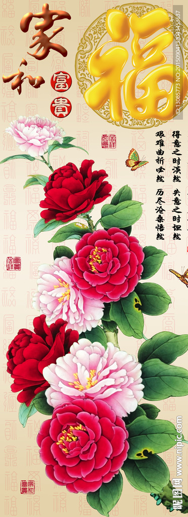 十字绣钻石画无框画牡丹福字