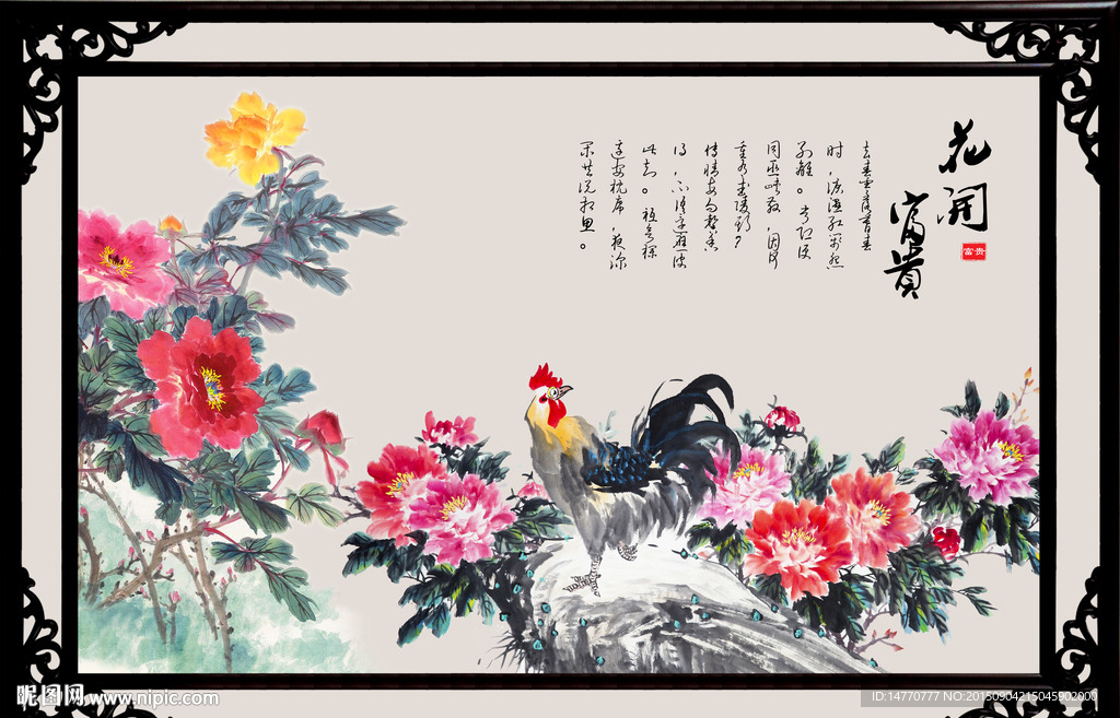 国画牡丹 花开富贵