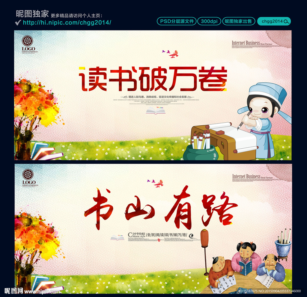 读书