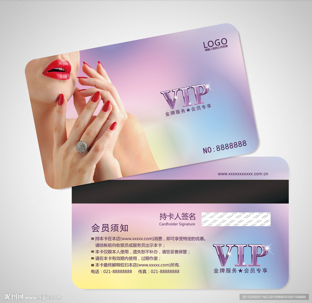 美甲会员卡图片