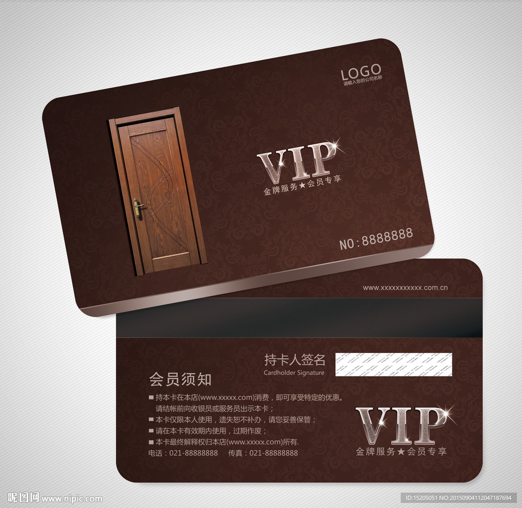 门业会员卡图片