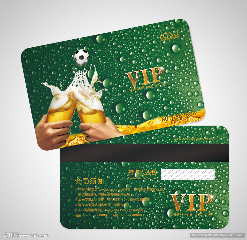 啤酒会员卡图片