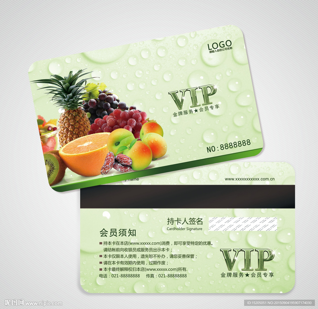 水果会员卡图片