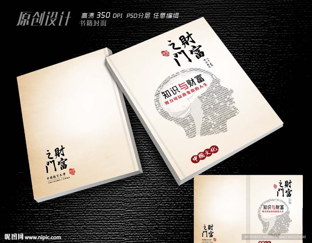金融书籍封面设计