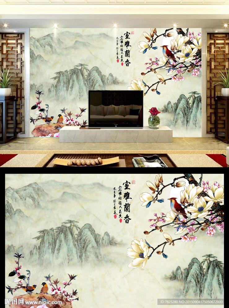 玉兰花电视背景墙