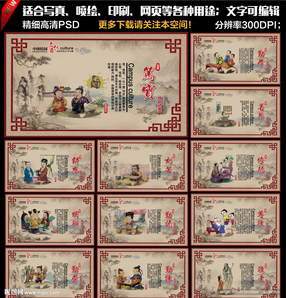 国学经典展板图片