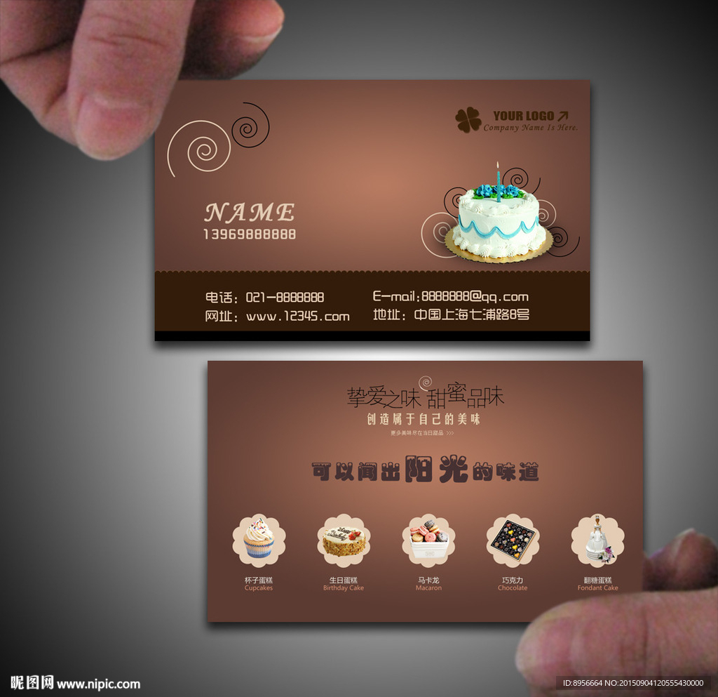 蛋糕店名片