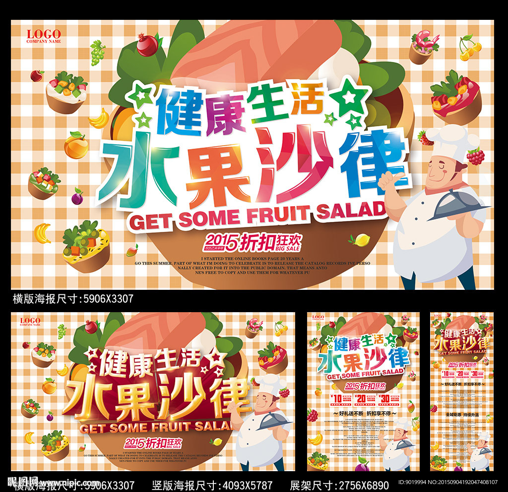 美食海报