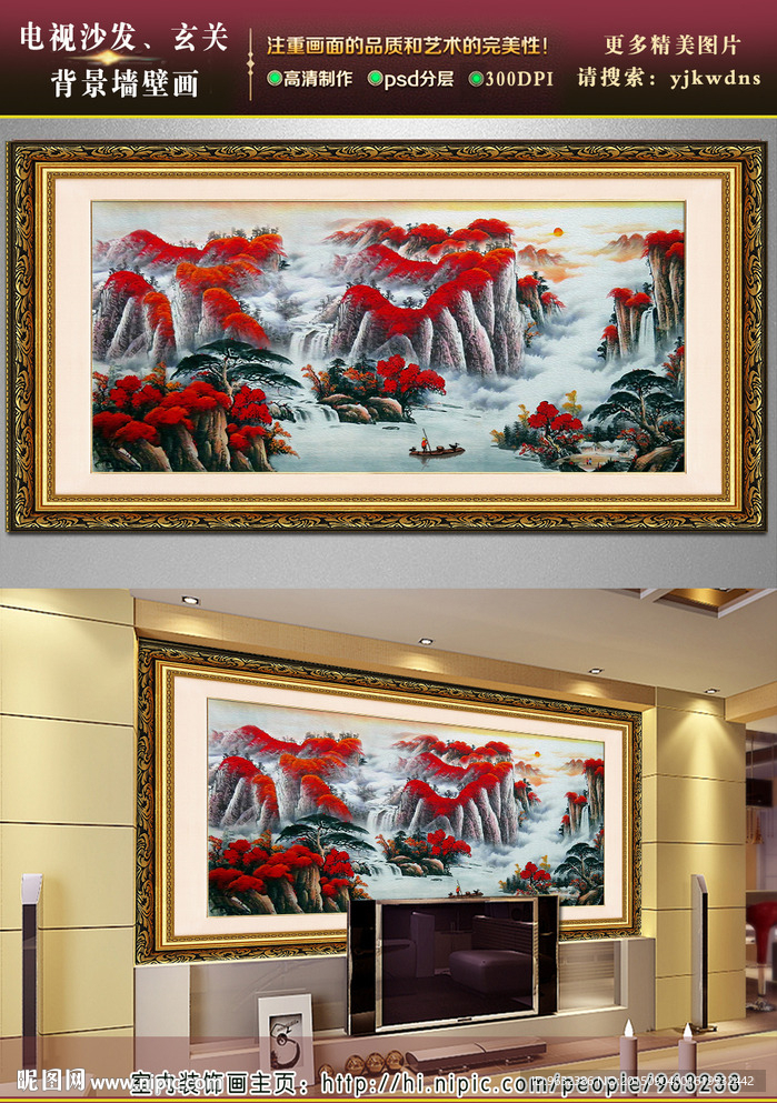 鸿运当头风水画