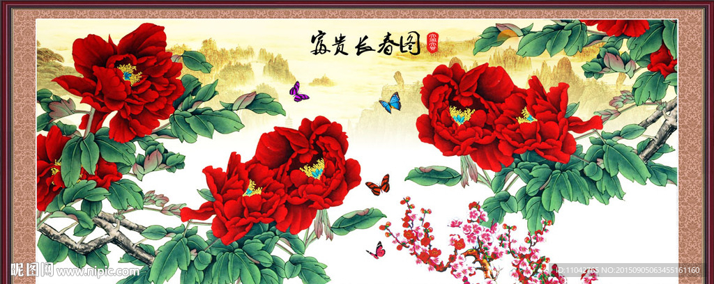 花开富贵