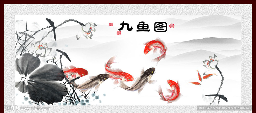 九鱼图