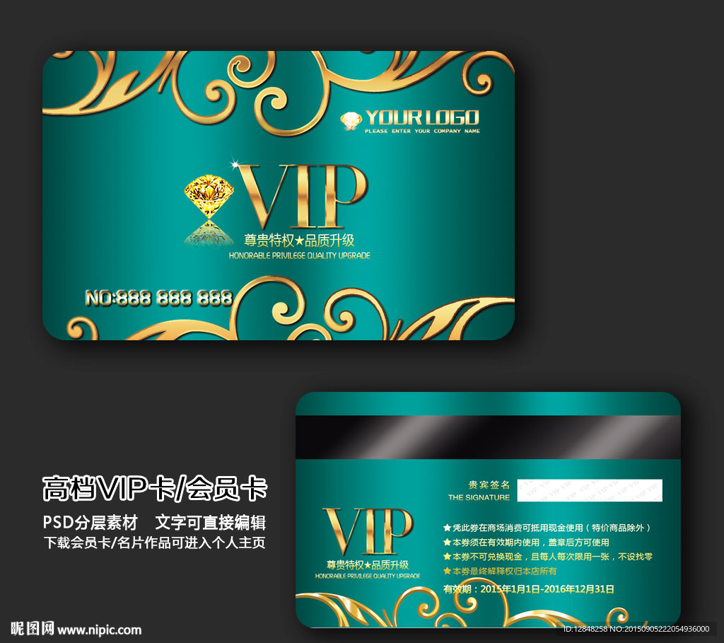 VIP卡