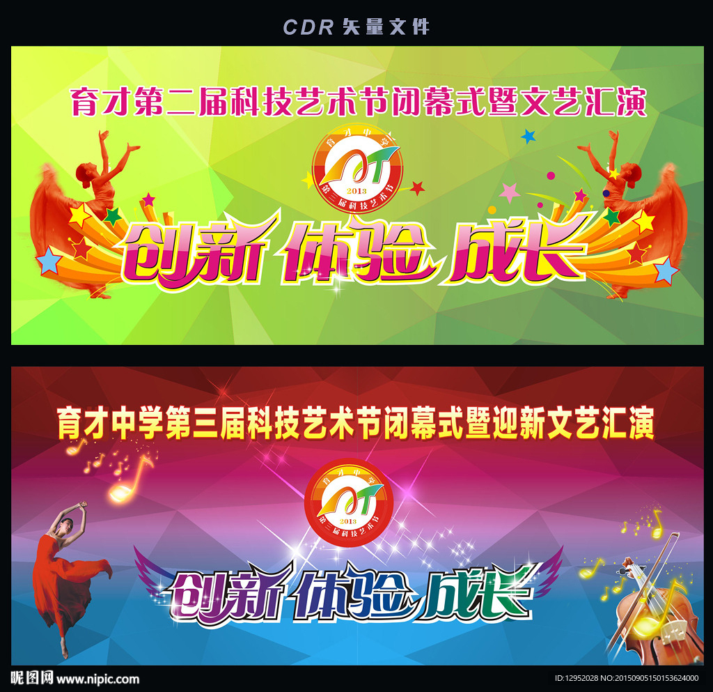 文艺比赛