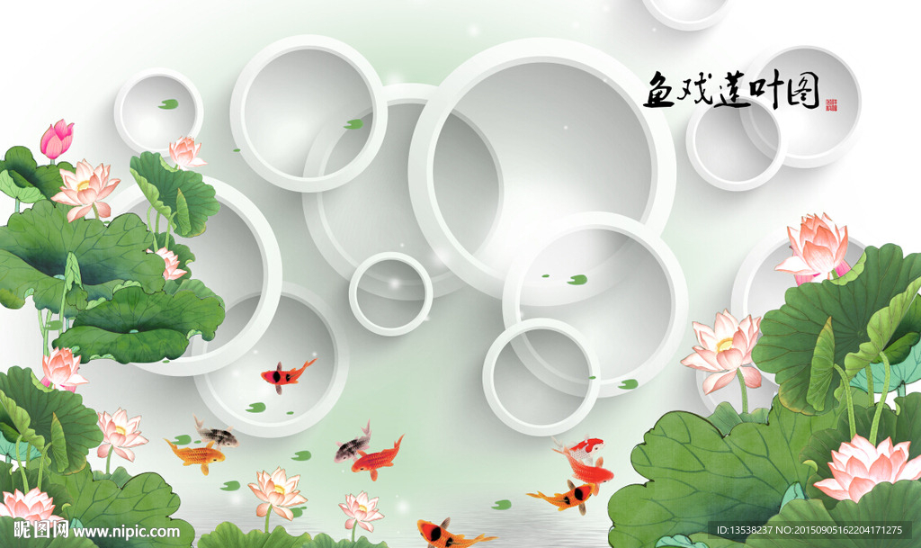 鱼戏莲叶图