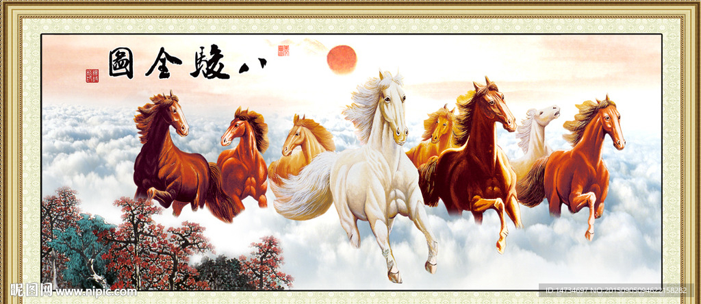 八骏图国画