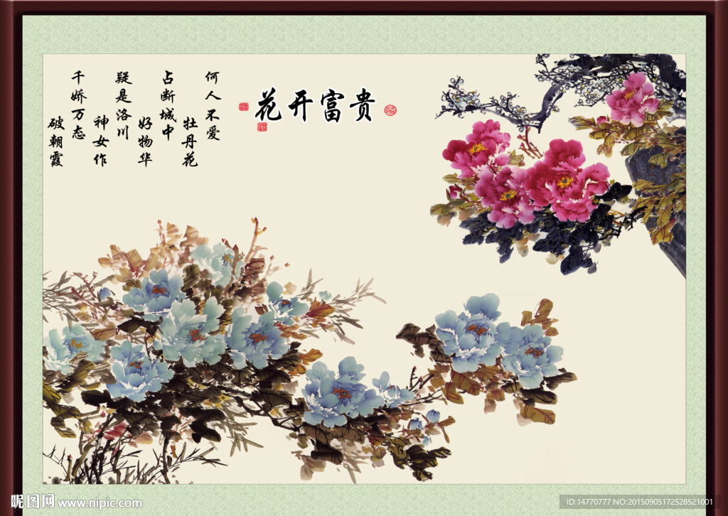 国画牡丹