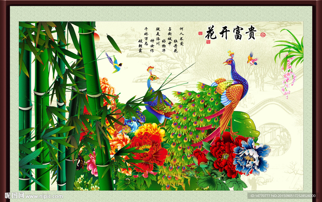 孔雀图