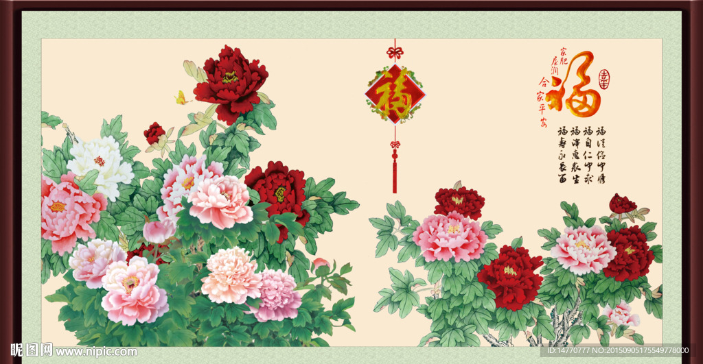 花开富贵