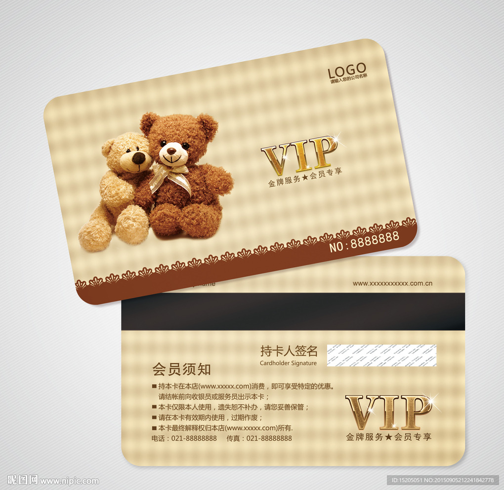 玩具会员卡图片