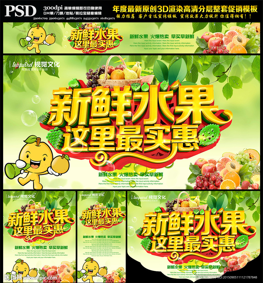 水果