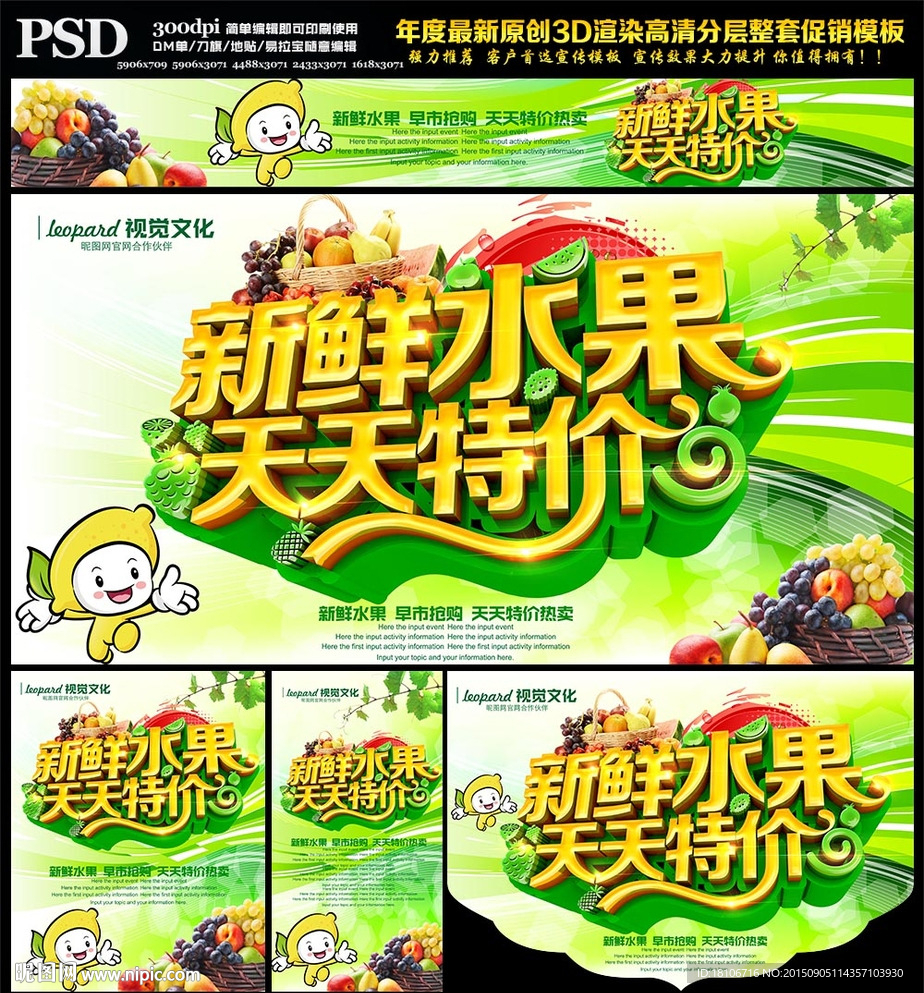 水果