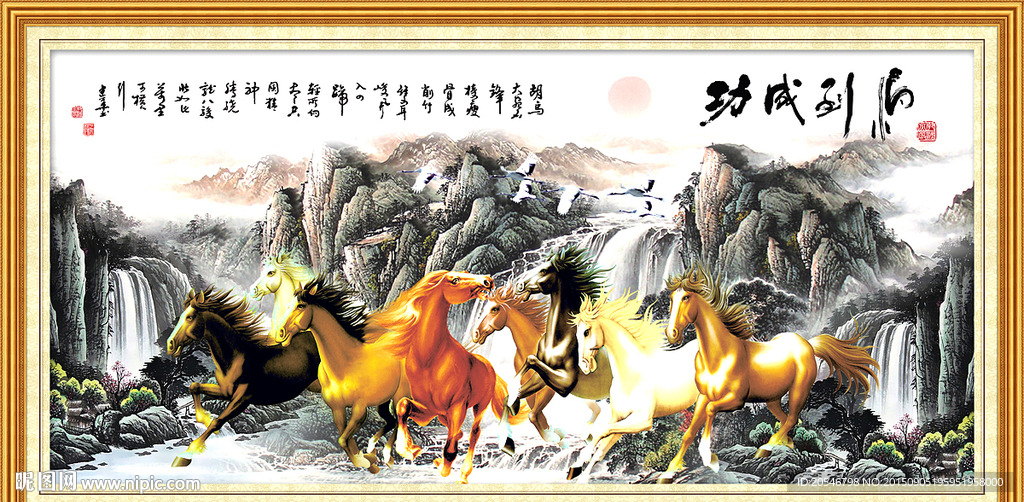 马到成功