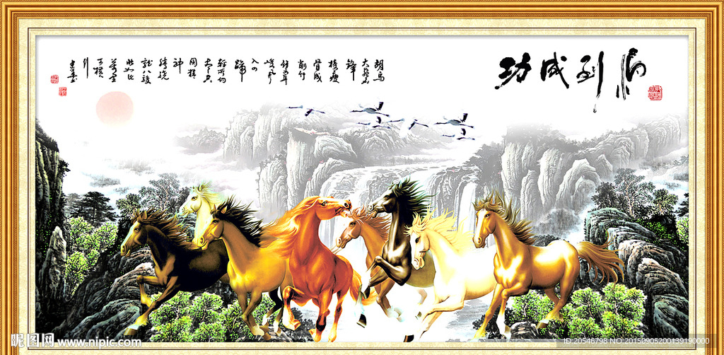 八马图