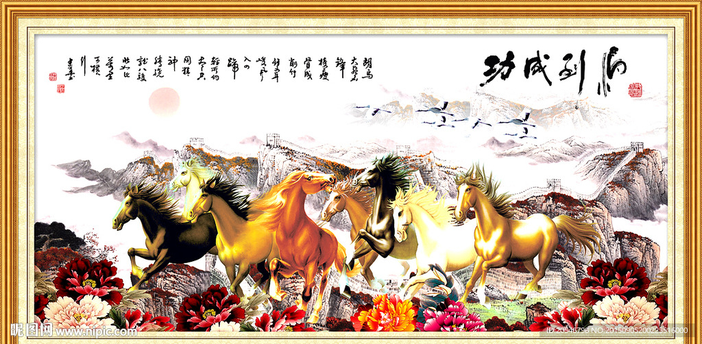八马图