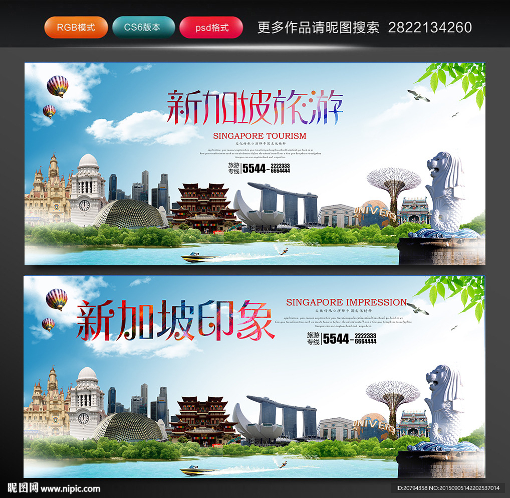 新加坡旅游