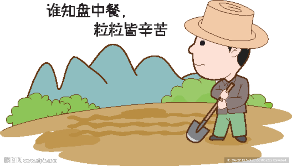 Q版卡通农民矢量造型图