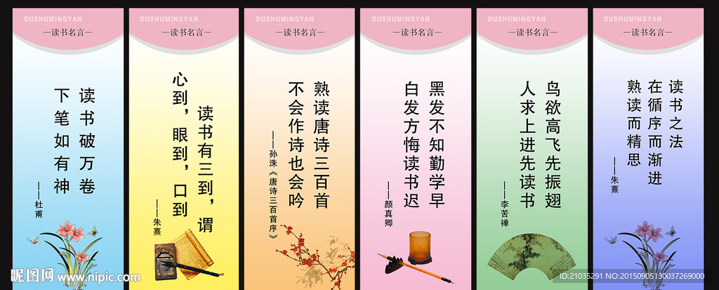 读书名言