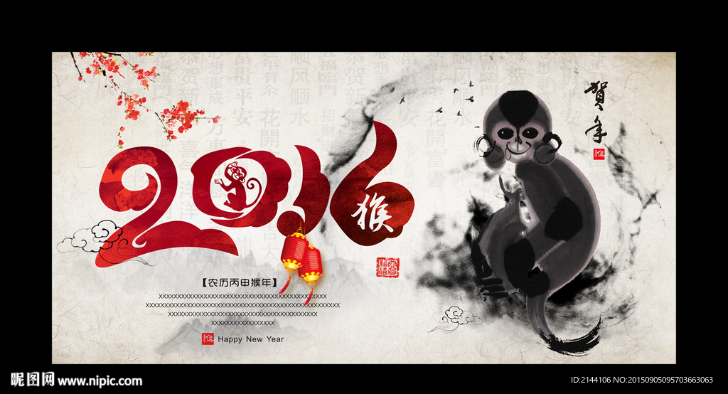 猴年吉祥