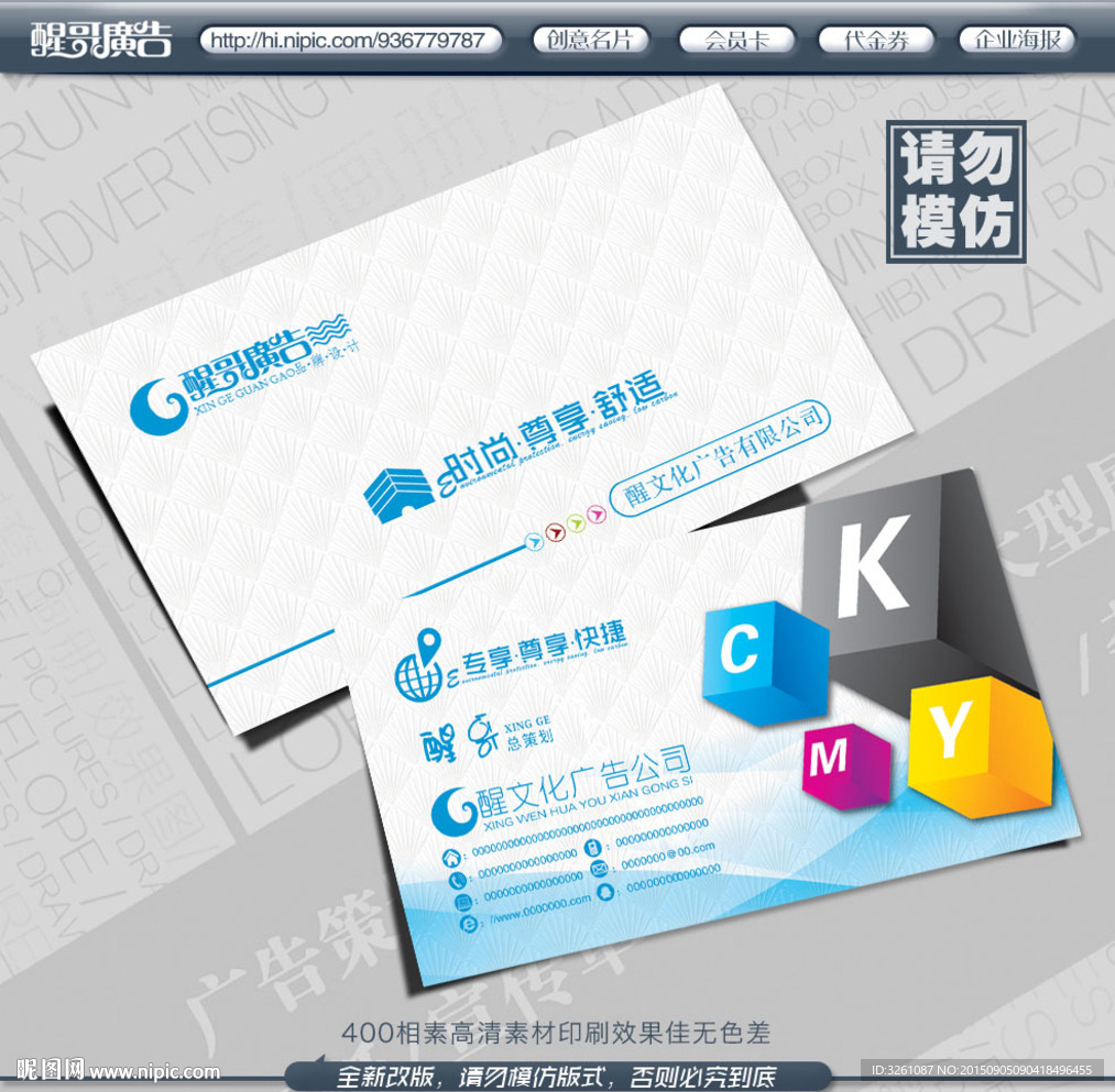 广告公司名片