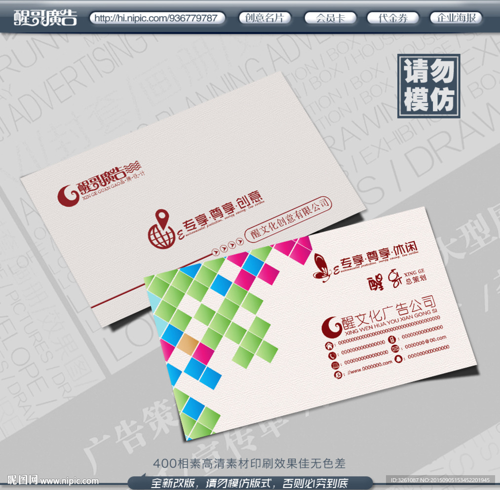 广告名片