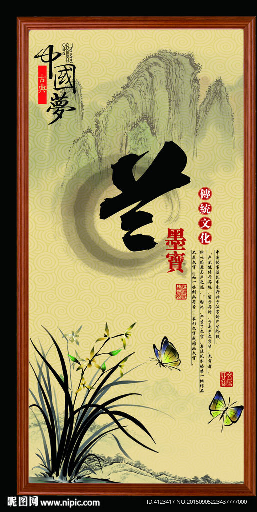 兰花 装饰国画