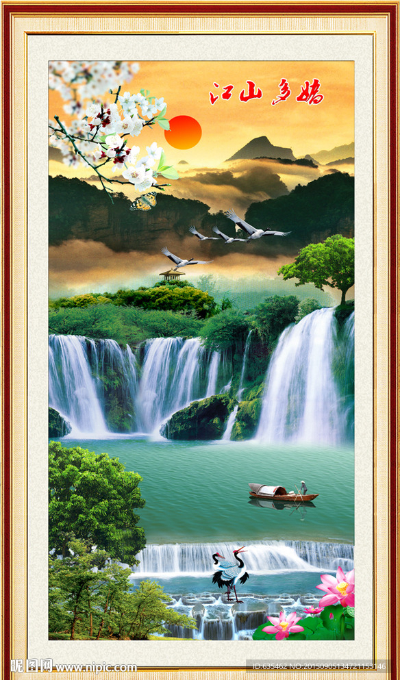 山水风景